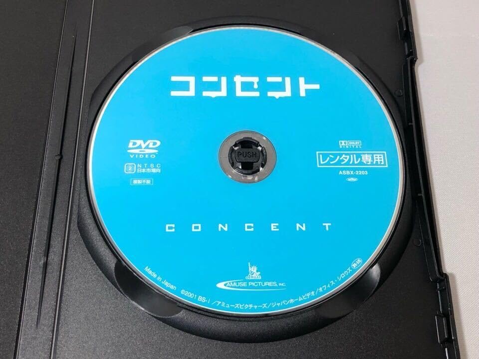 Amazon.co.jp: DVD コンセント 田口ランディ 原作 市川実和子 村上淳